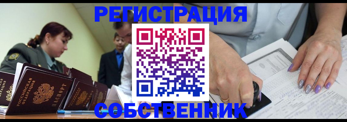 прописка для военкомата в Петров Вале